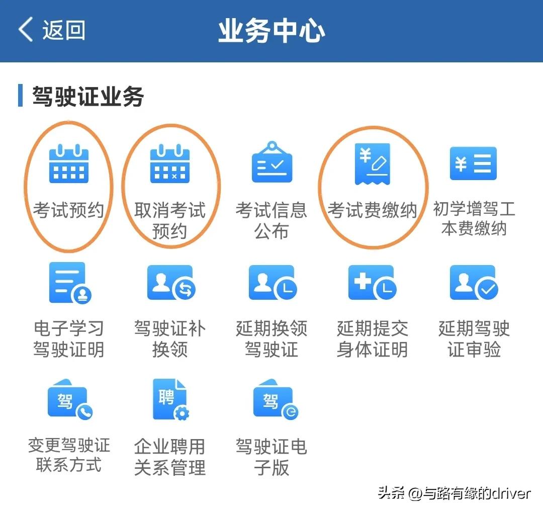 自学考驾照跟驾校有什么区别,自学直考与驾校区别