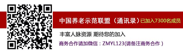 养老内参,养老内参新闻汇总