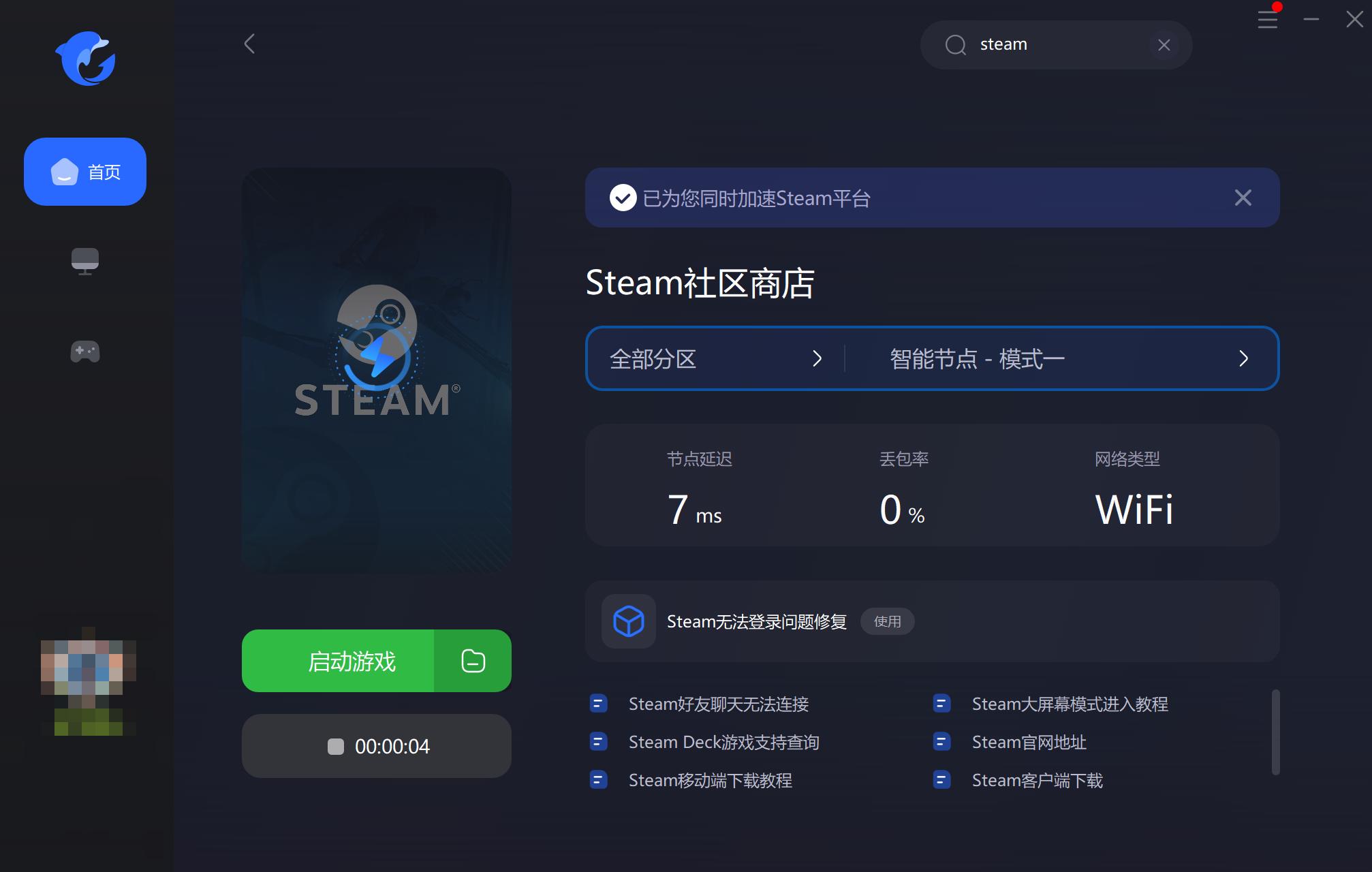 steam邮箱收不到steam链接,收不到steam邮箱验证码怎么办