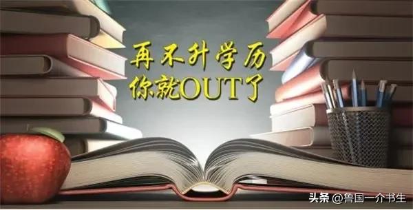 成人学历教育加盟机构哪个好,成人学历提升培训机构加盟怎么样