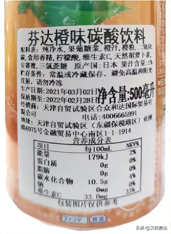 中国和日本芬达配料表,芬达日本和国产的不一样吧