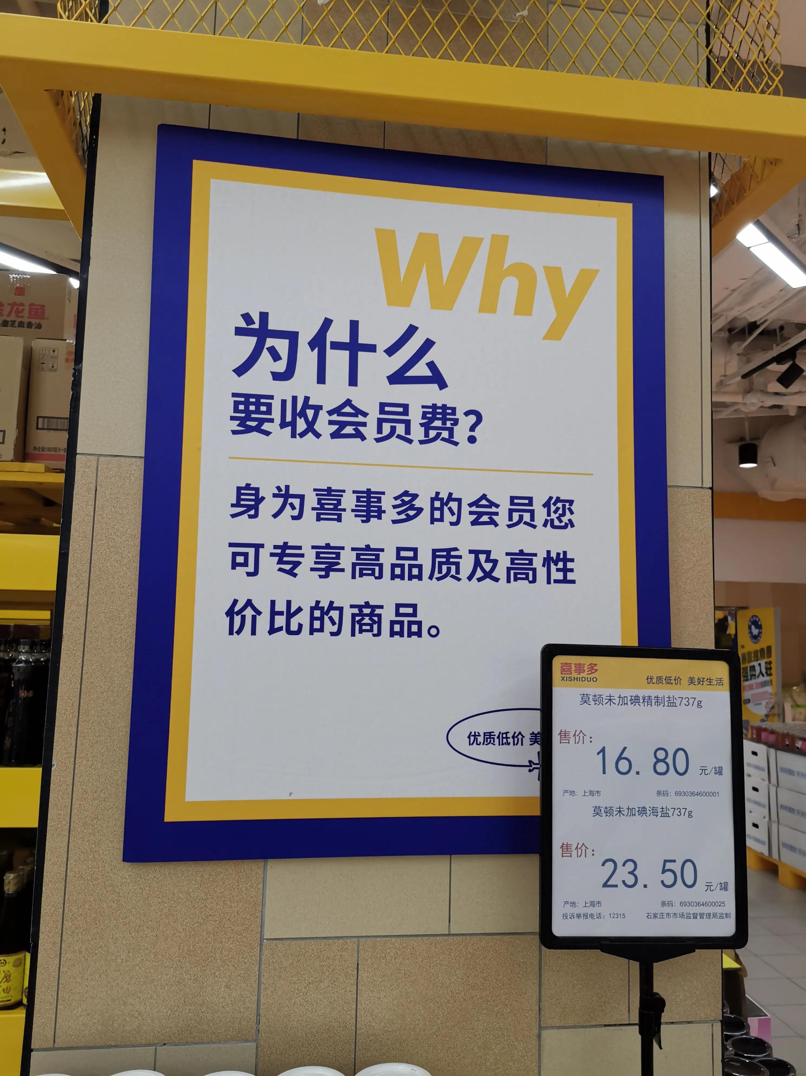 石家庄山姆超市 (石家庄跟山姆会员一样的超市)