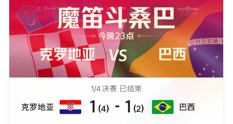 内马尔哭了背影,内马尔哭了是哪场比赛