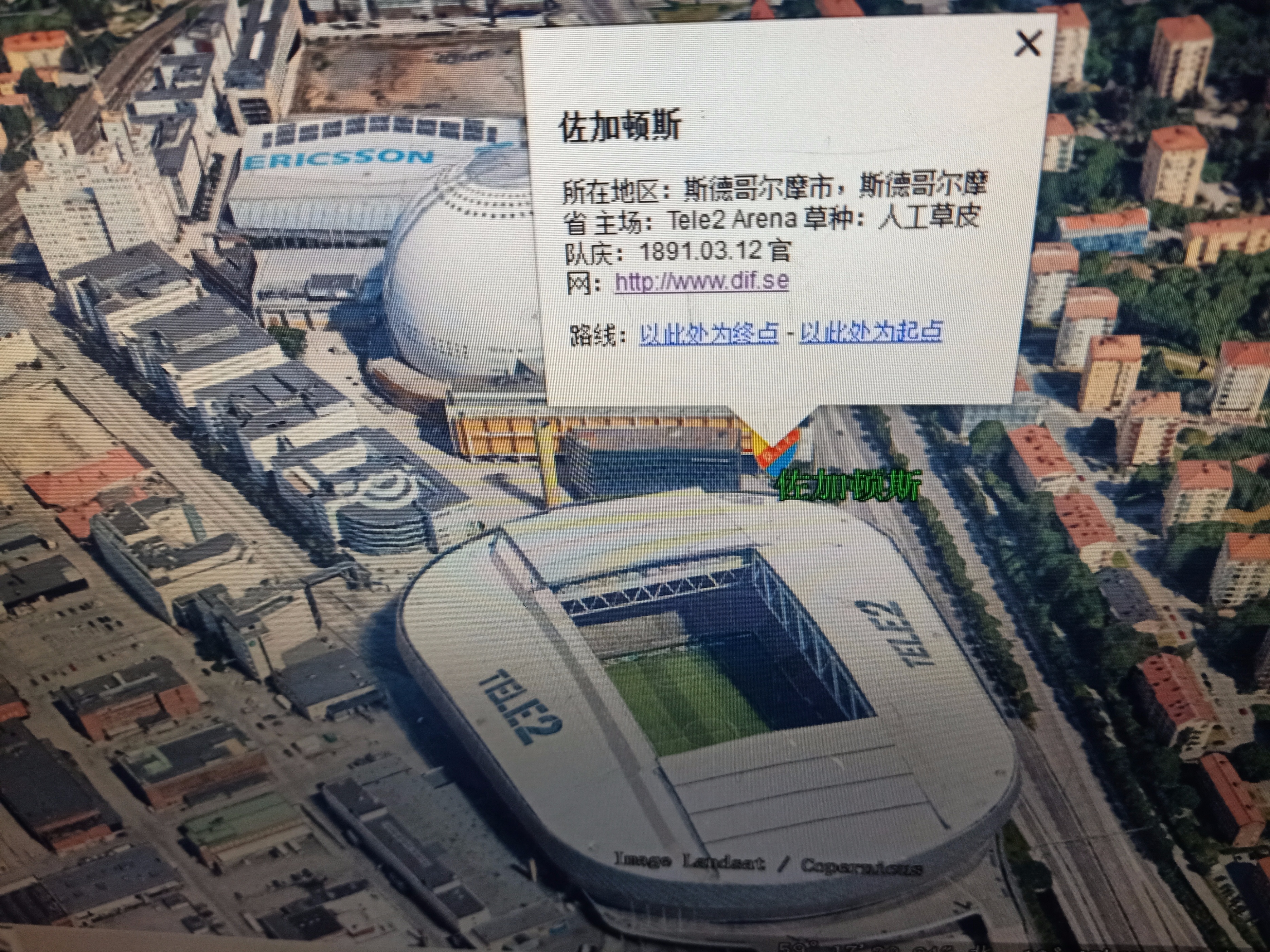 2024瑞典超球队主场地理位置,2024瑞典超各支球队的主场