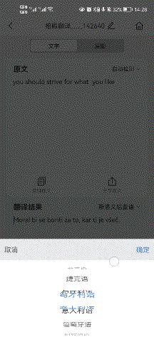 在外国不用担心的拍照翻译神器,翻译神器拍照就翻译简单好用