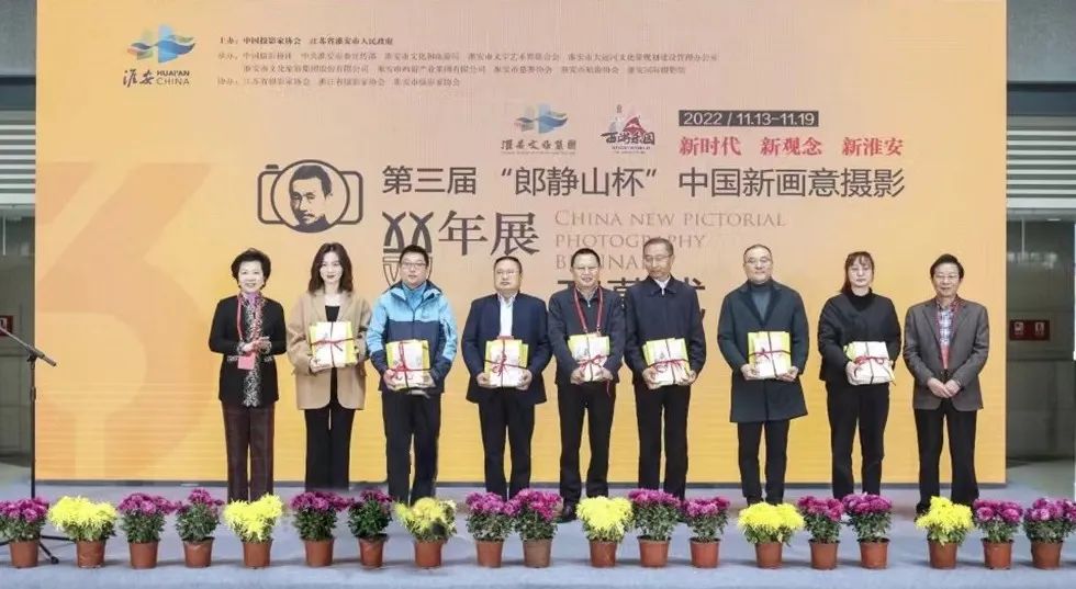 郎静山杯摄影双年展,第三届郎静山杯摄影作品