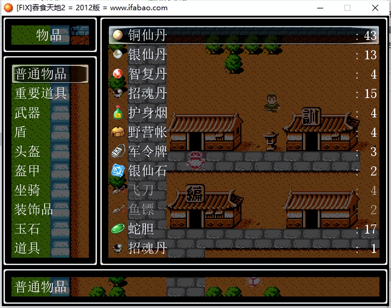 吞食天地完全版重制,经典怀旧吞食天地2