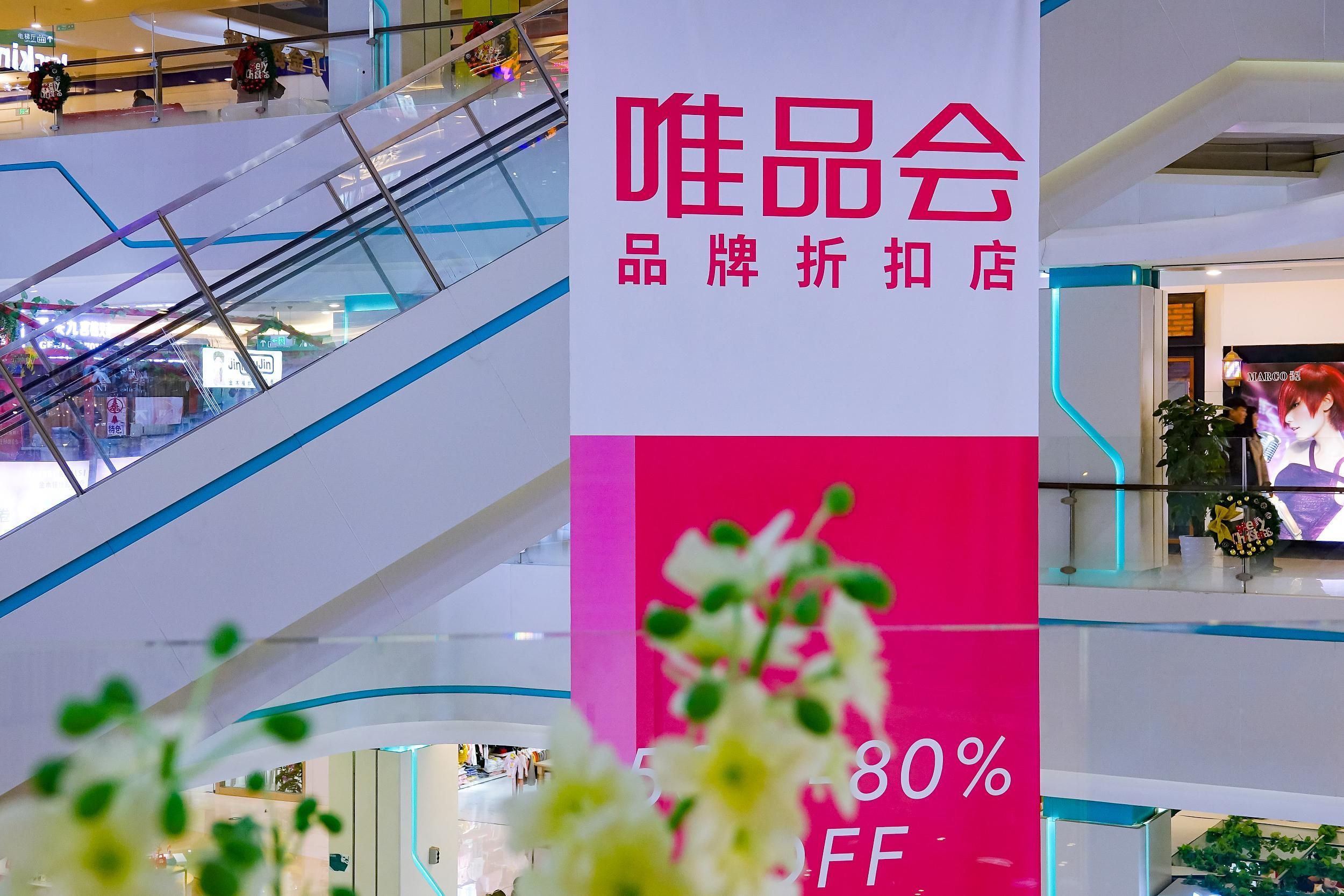 618的时候唯品会会不会满减,唯品会618会大降价吗