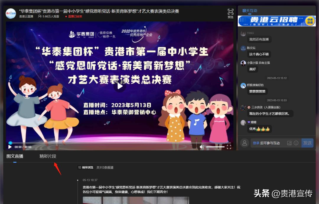 贵港中小学生篮球比赛,贵港最新比赛视频