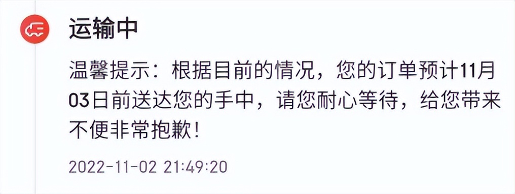 京东物流乱收费事件,京东商家乱定价格误导消费者