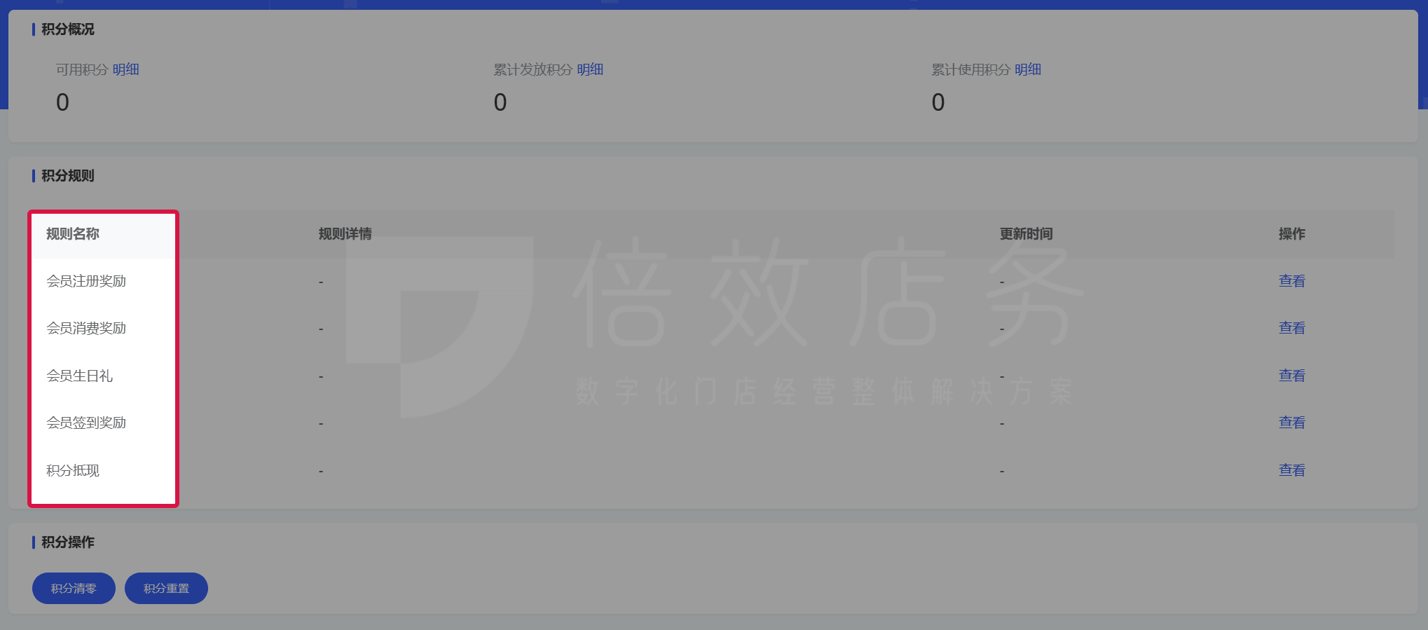 会员系统软件哪个好？免费版推荐
