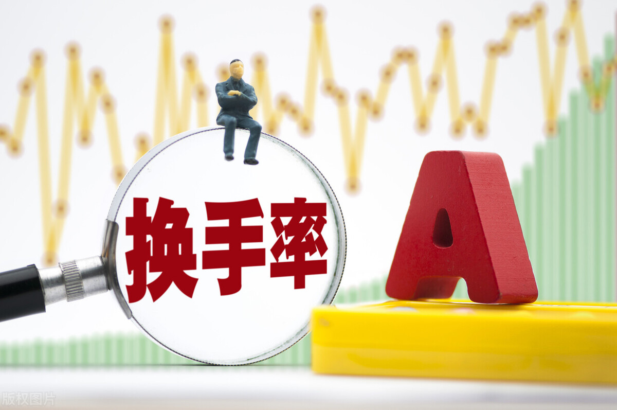 什么是换手率怎么计算,什么是期货换手率