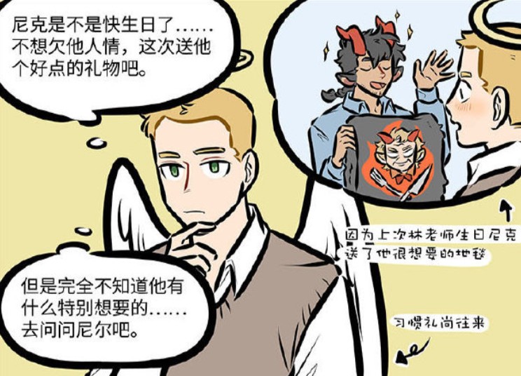 万圣街尼克生日,万圣街尼克圣诞礼物