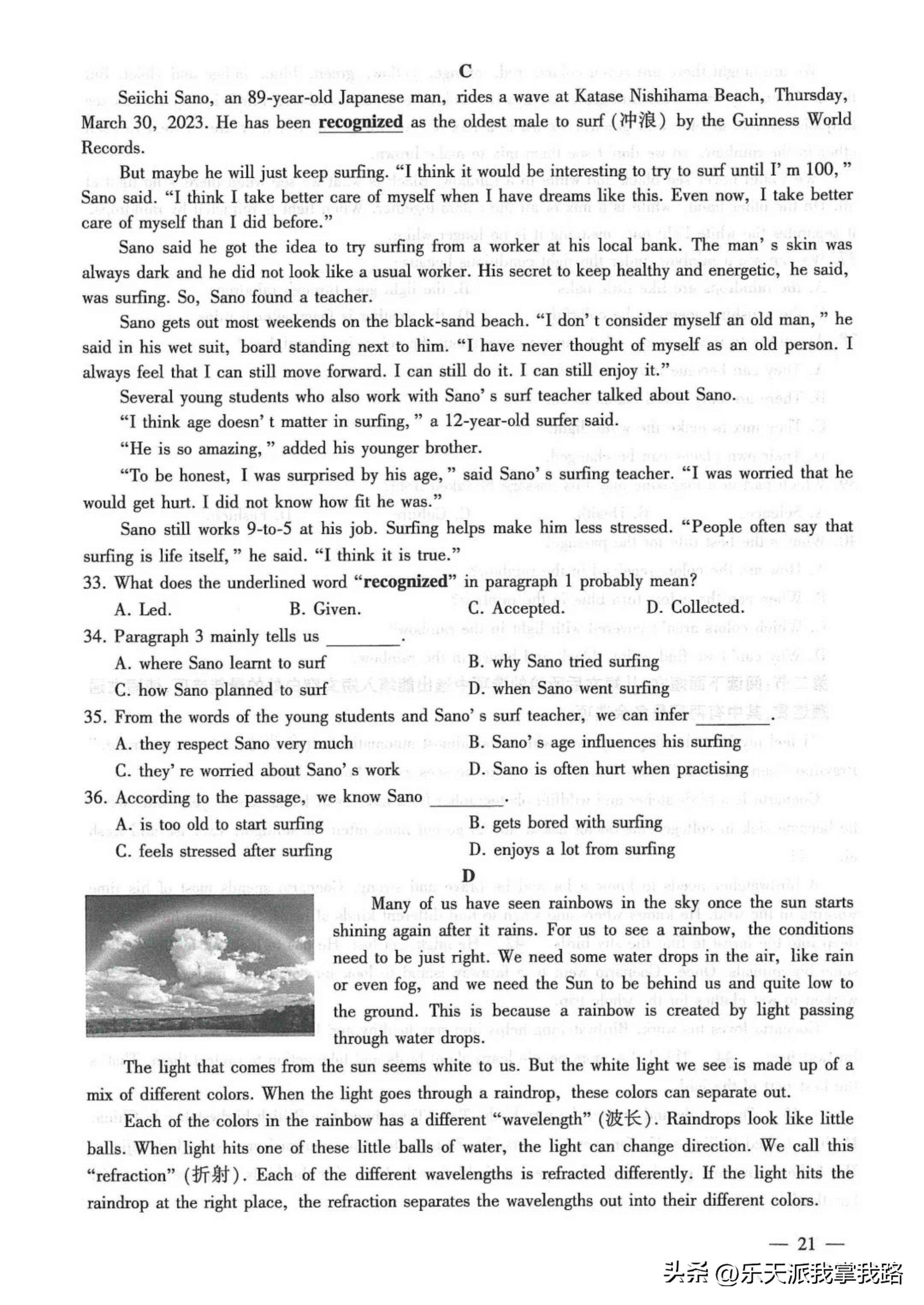 2023年中考英语真题试卷答案,苏州市2023年中考英语试卷及答案