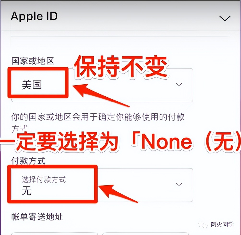 海外AppleID注册流程,苹果国外id注册教程大全