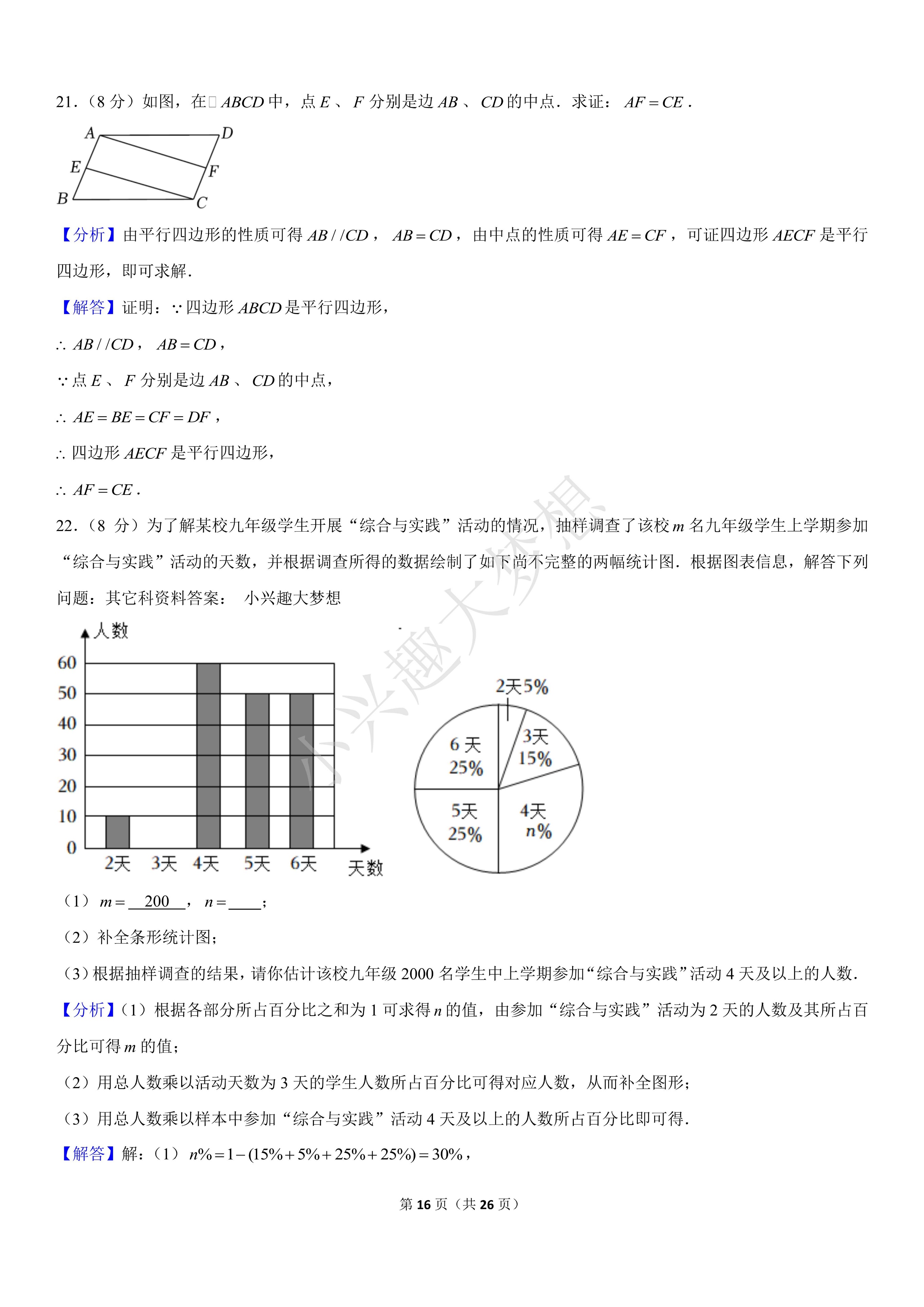 2022年宿迁中考数学试卷,2020年宿迁市中考数学试卷及答案