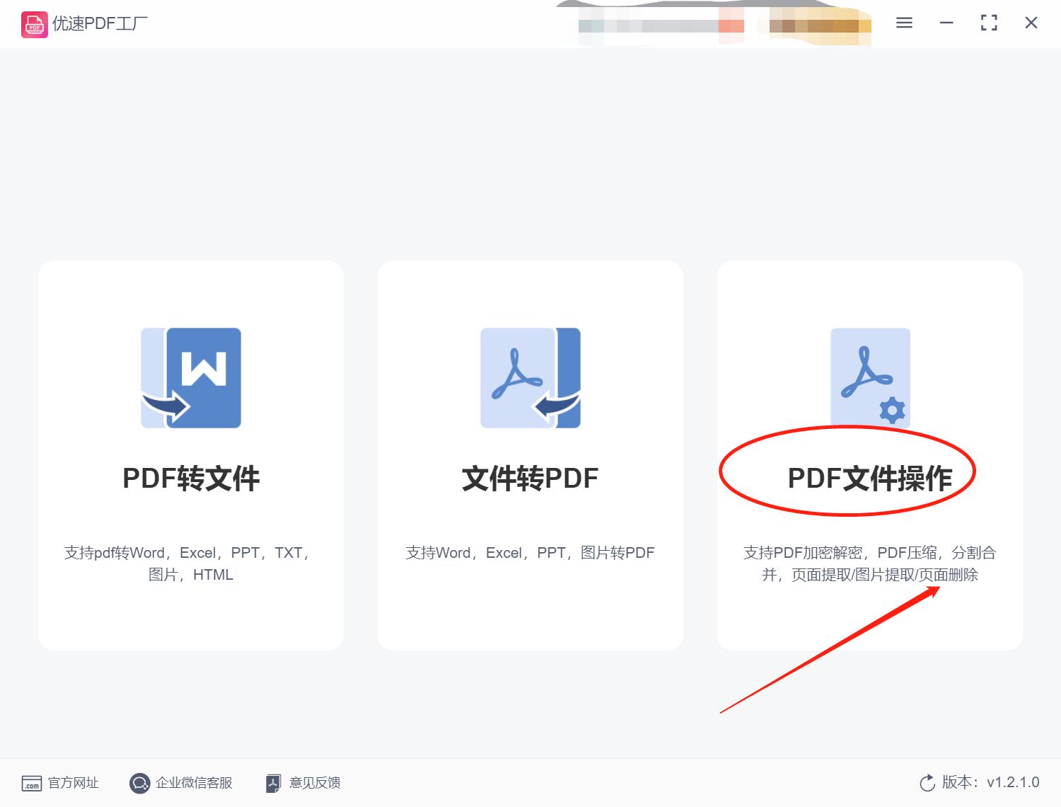 ps如何删除pdf文件中的某一页,pdf怎么删除其中某一页wps
