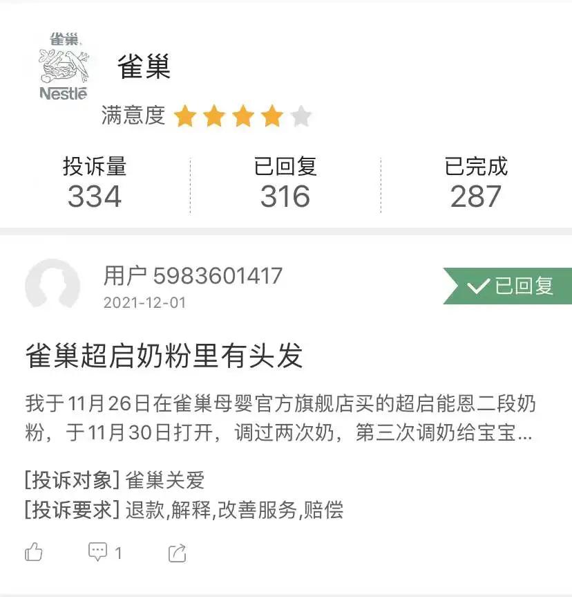 雀巢婴配粉有几个系列,雀巢特配粉缺货原因有哪些