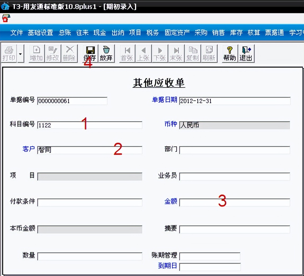 用友t3总账系统解析,用友t3总账和明细账不一致的原因