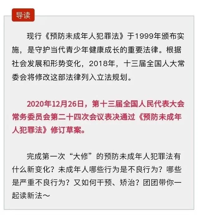 青少年学习预防未成年人犯罪法,青少年法制教育的深度
