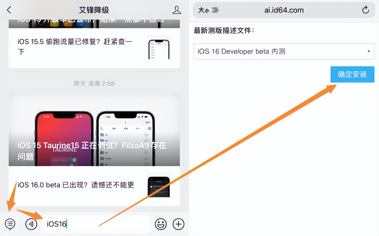 ios16.5beta3怎么更新,ios16.5beta3最新消息
