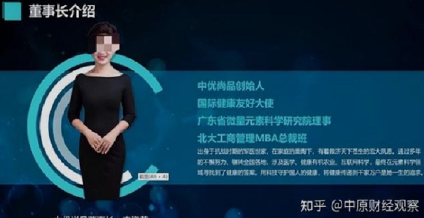 百葆素：多级代理模式合法性存疑？中优尚品宣称香港挂牌上市