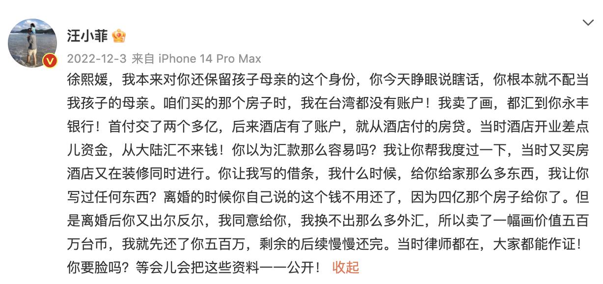 台湾艺人林心如近况 (林心如晒素颜却因一个字惹众怒)