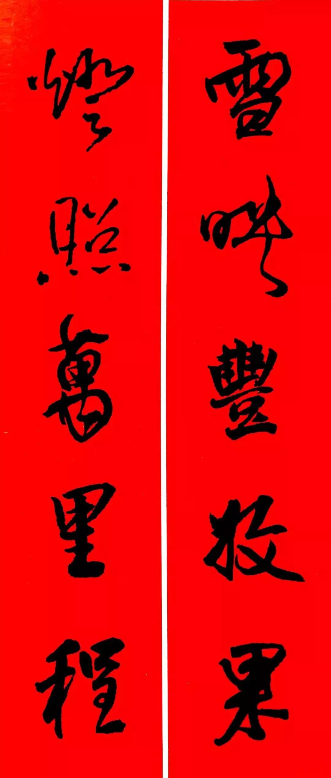 历代书家五体春联合集带横批,牛年春联大全附历代书家集字春联