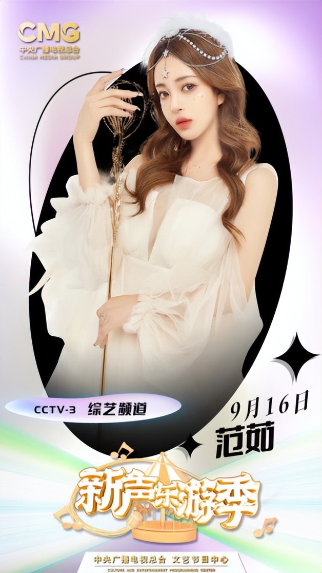 《半生》故事娓娓道来！酷狗繁星互娱范茹献声央视《新声乐游季》