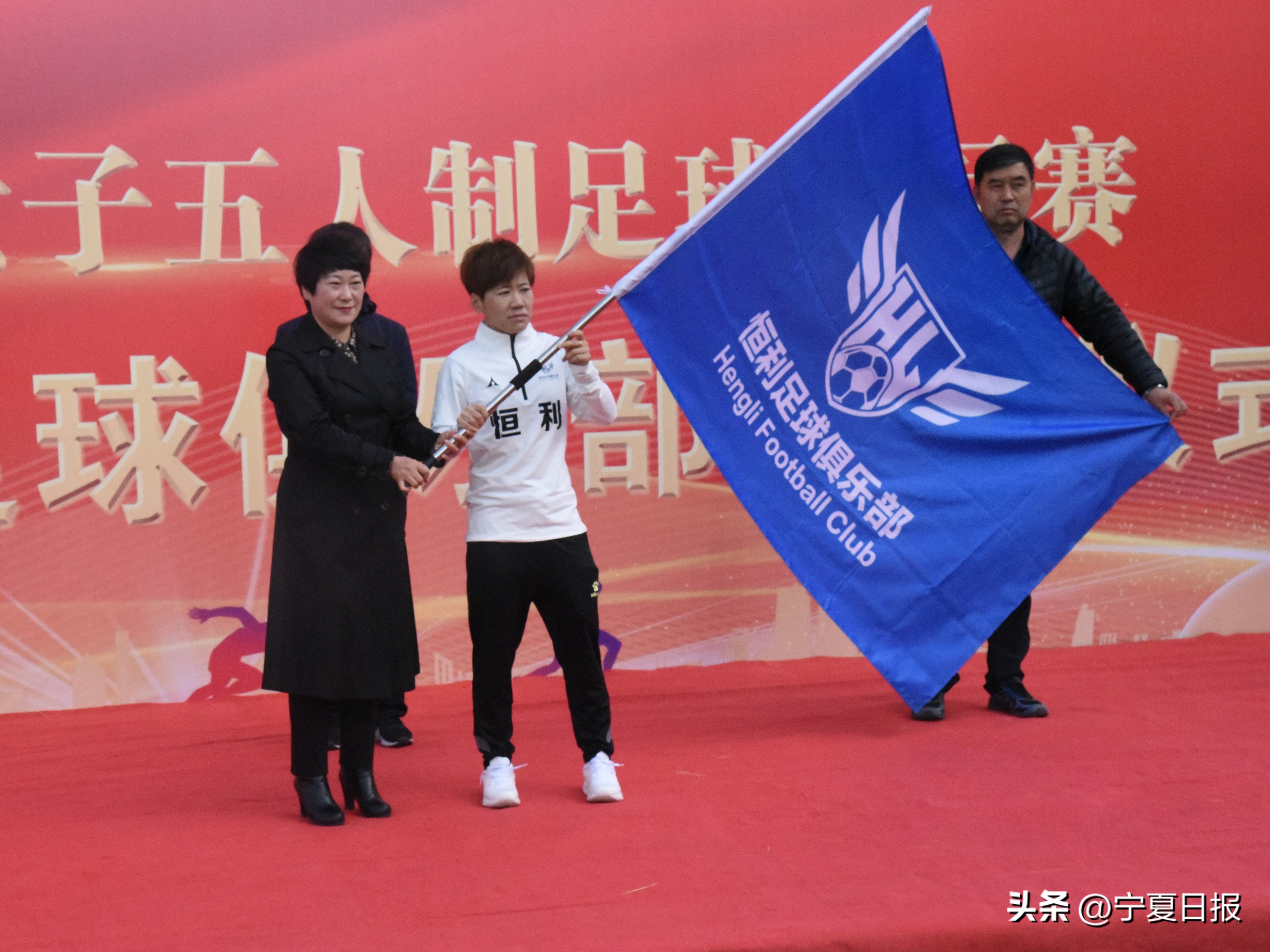 平罗2024全国五人制女子锦标赛,女足五人制足球赛