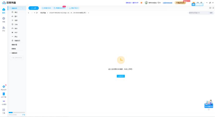 国网电子商务平台投标商上传电子投标文件-百度网盘-操作说明