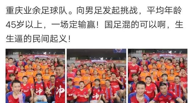 体育比赛搞政治正确！男足和伪球迷谁更该解散？