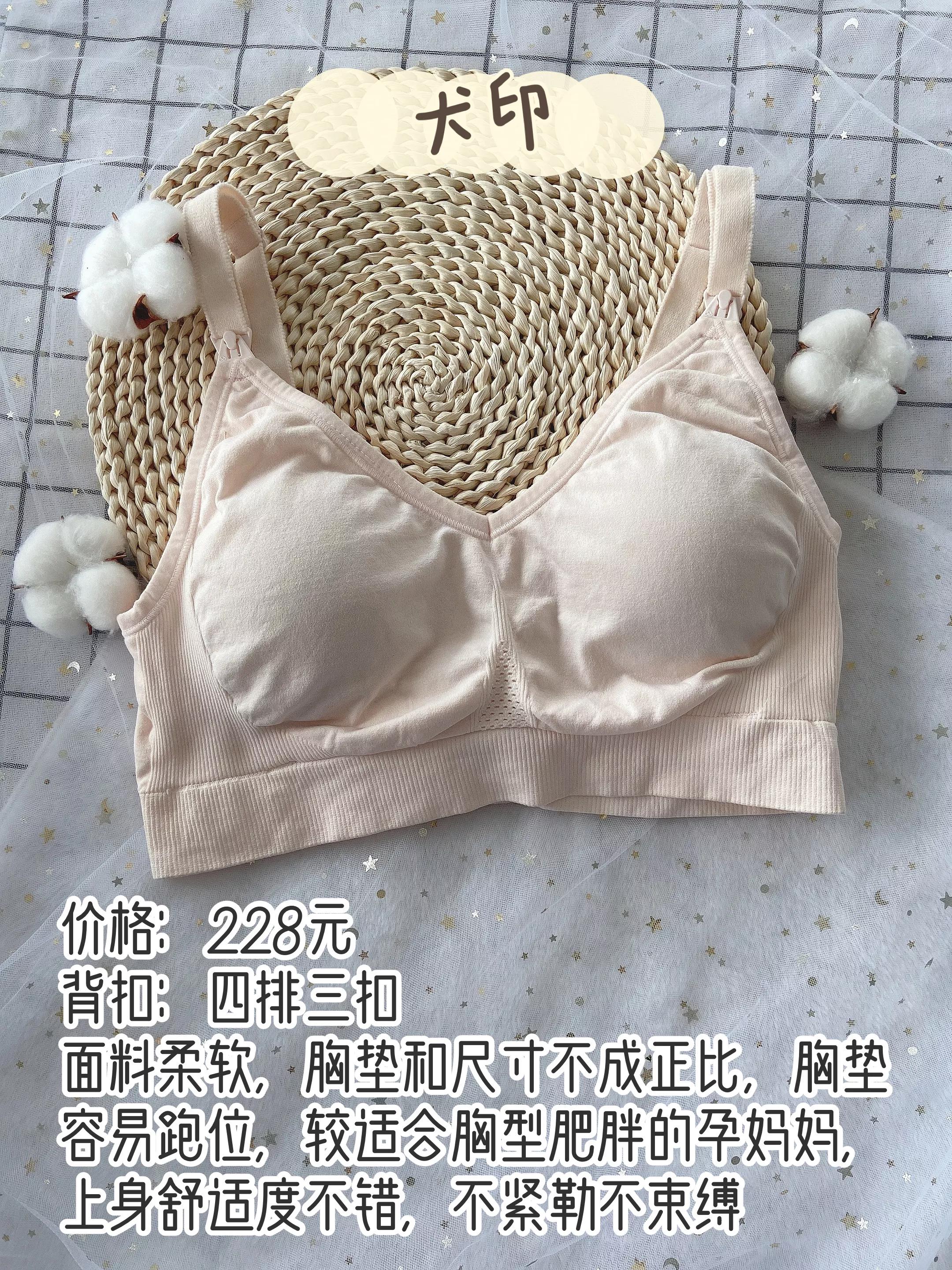 婧麒孕妇哺乳内衣品牌,嫚熙孕妇哺乳内衣