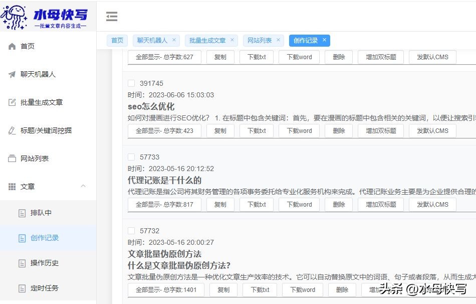 提升搜索引擎的技巧与方法,快速提高网站搜索引擎的有效办法