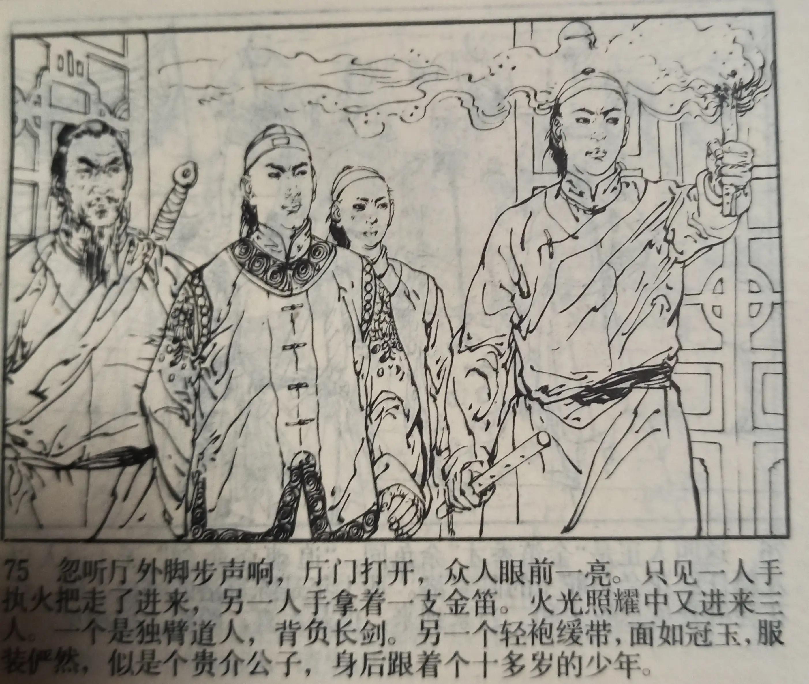 80年代绘画的连环画各类题材指南,连环画二七惨案
