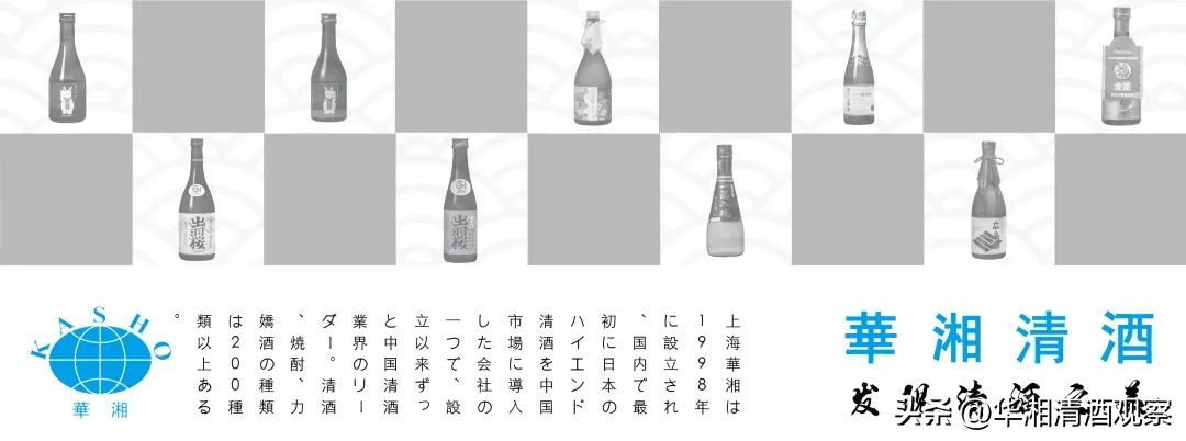 真正的山形地酒——出羽燦燦的诞生纪念