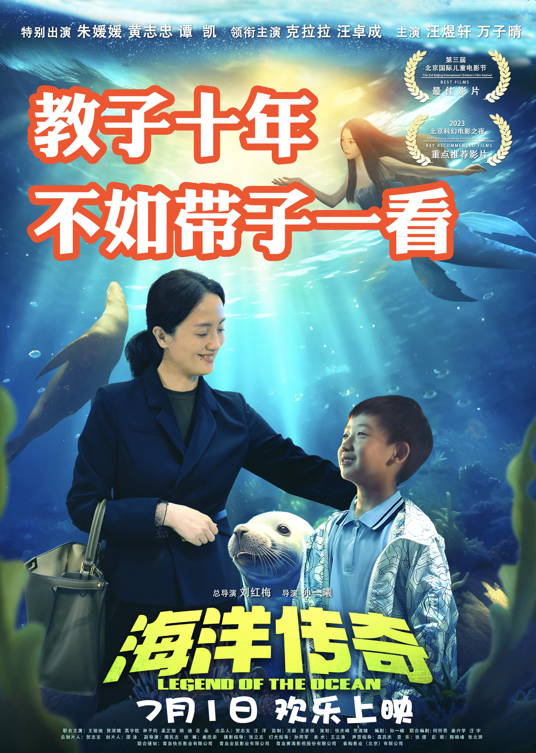 海洋传奇电影网评,海洋传奇吉克隽逸