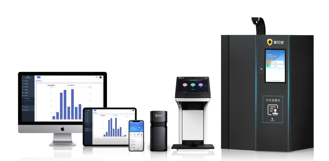 公章的使用与管理如何实现信息化,公章管理的安全高效