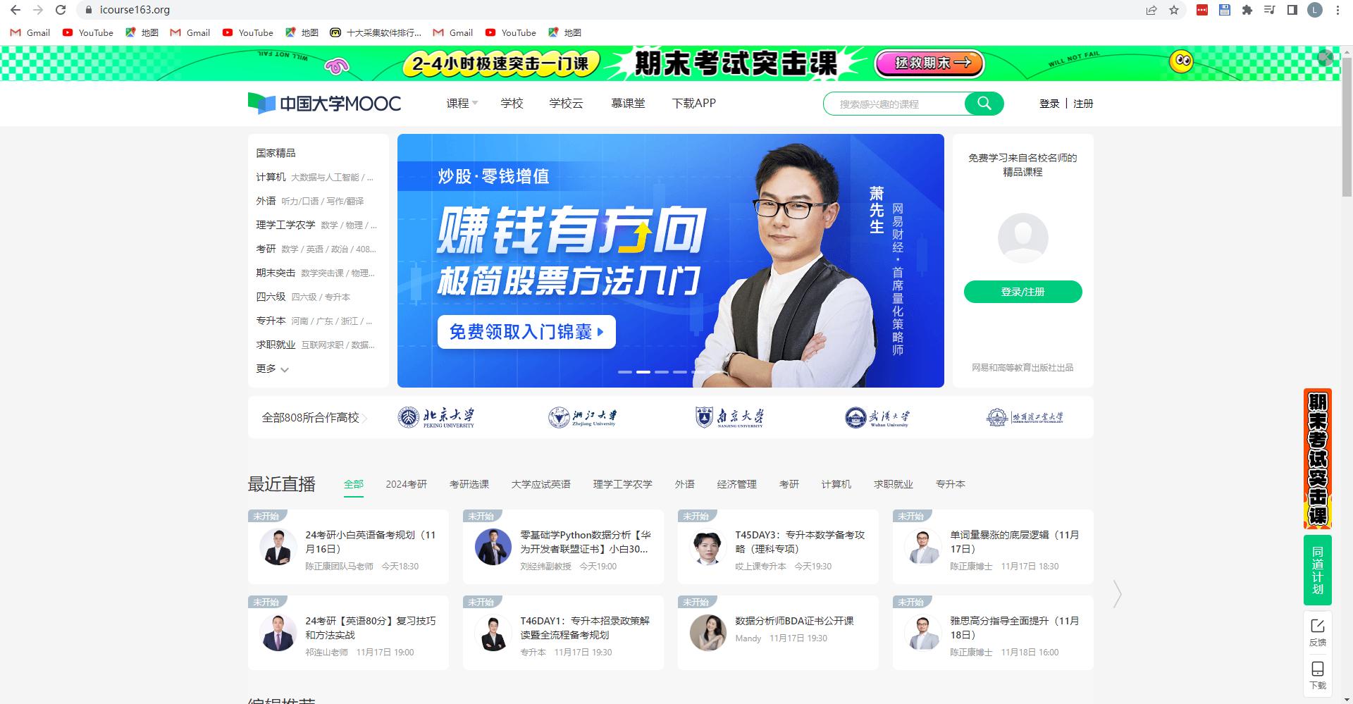 超实用神仙网站,最牛的五大神奇网站