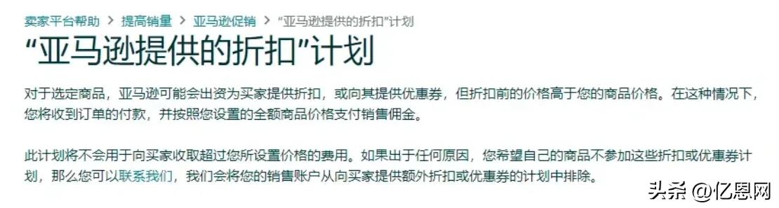 亚马逊打折2023节日,亚马逊商品打折设置
