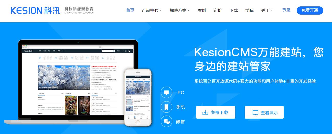 开源的企业建站系统叫什么,开源建站哪个系统好用