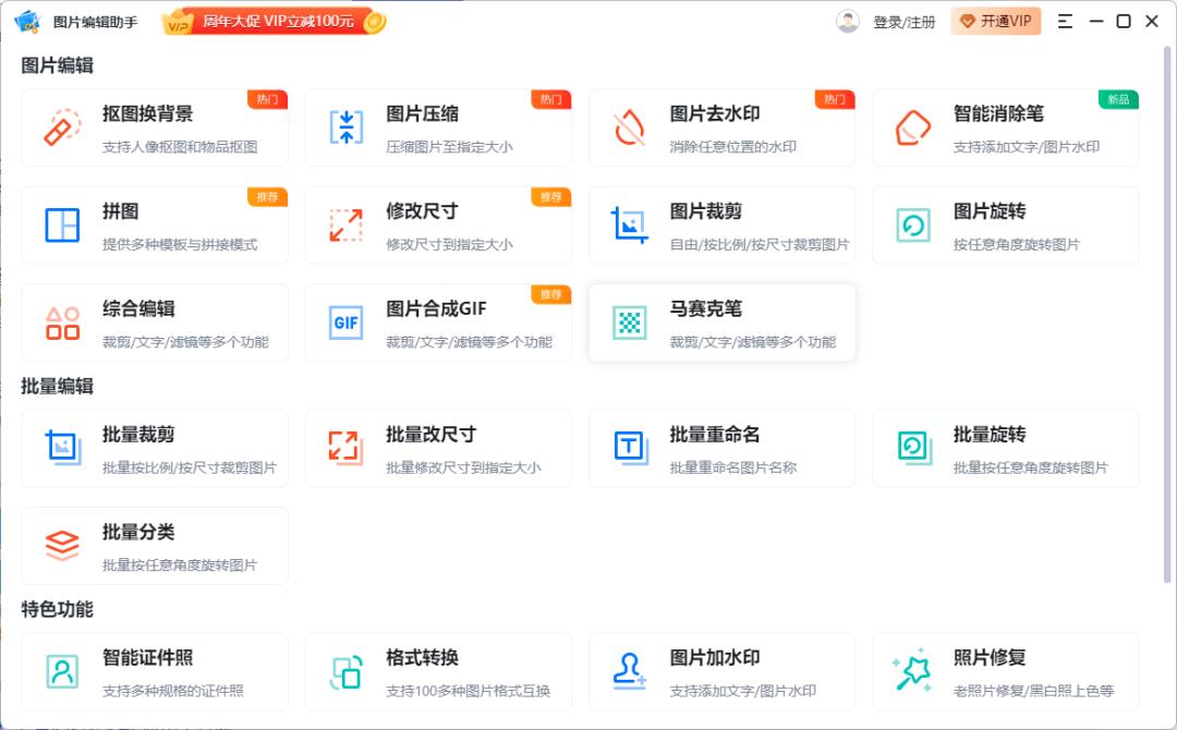 电子版照片怎么压缩上传,证件照如何压缩到200kb以下
