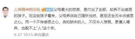 广东“不孝子”拉黑父母，咒骂母亲“克夫克子”，母亲做法太绝