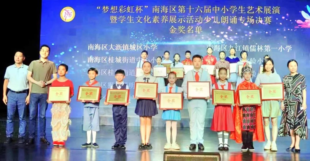 碧波实验小学朗诵比赛,实验小学诗朗诵一等奖