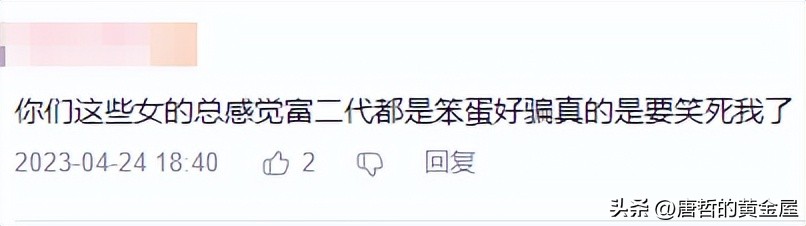 女主播被假富二代骗财骗色后续来了!不雅视频惨遭流出，太刺激了