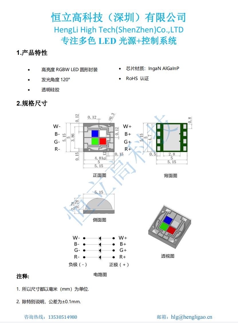 恒功率全彩投光灯,新款led投光灯300w
