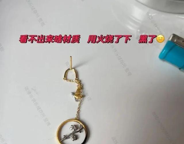 朋友娶我千金，她回赠发霉的首饰：看钱纹