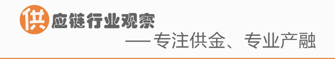 供应链金融下的中小企业有哪些,中国2022年供应链金融前10企业