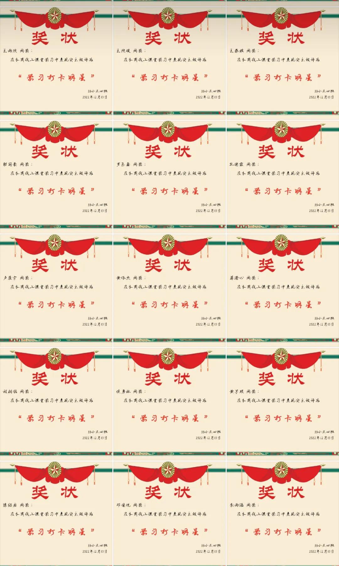 33小五四班线上教学周工作总结