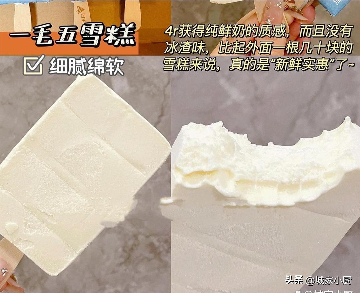 光明优倍鲜奶雪糕慕斯可可味,好吃雪糕推荐平价高颜值